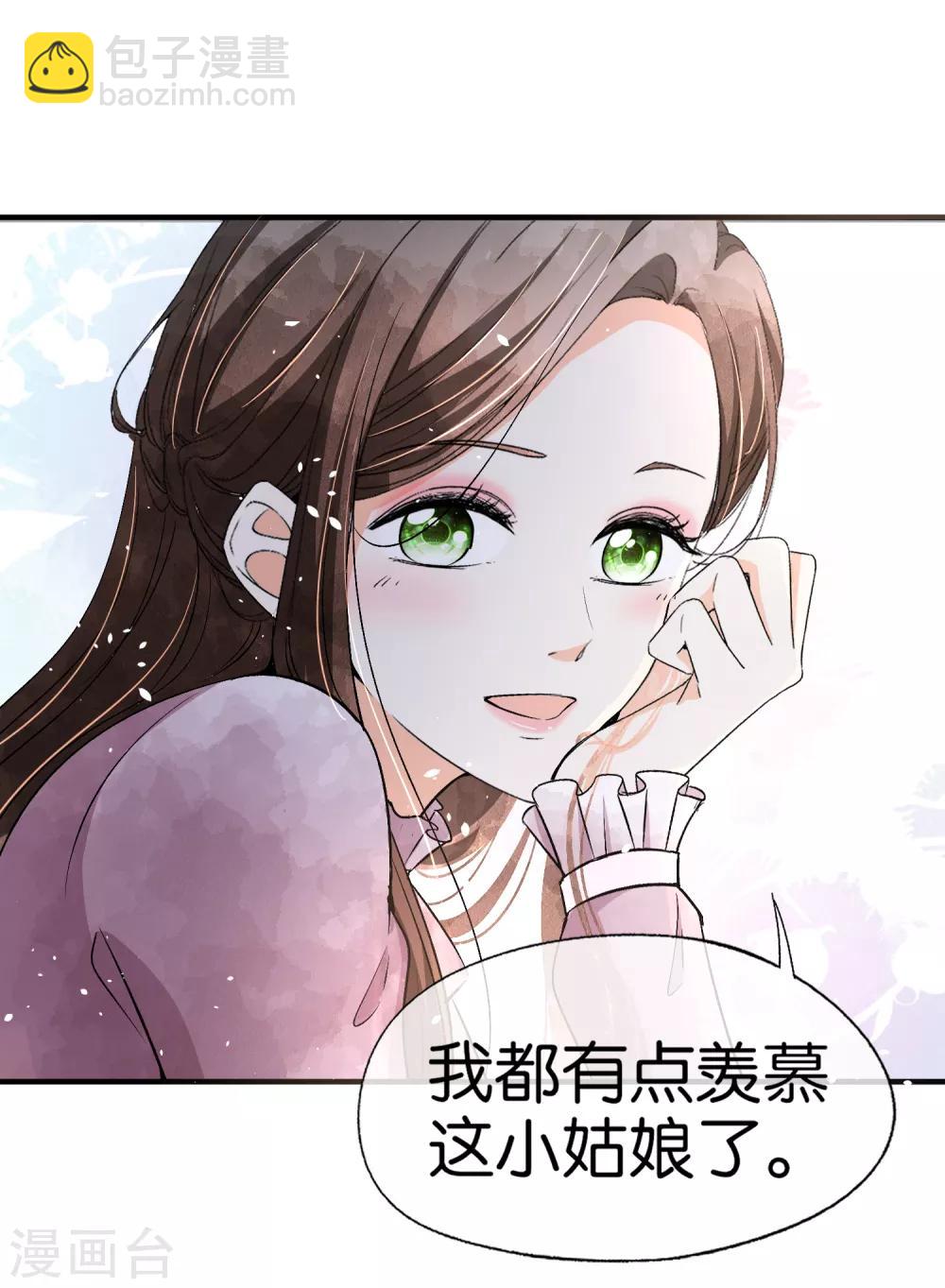 🍛契约冷妻不好惹 第59话 你是我平安夜突如而来的惊喜 第8页