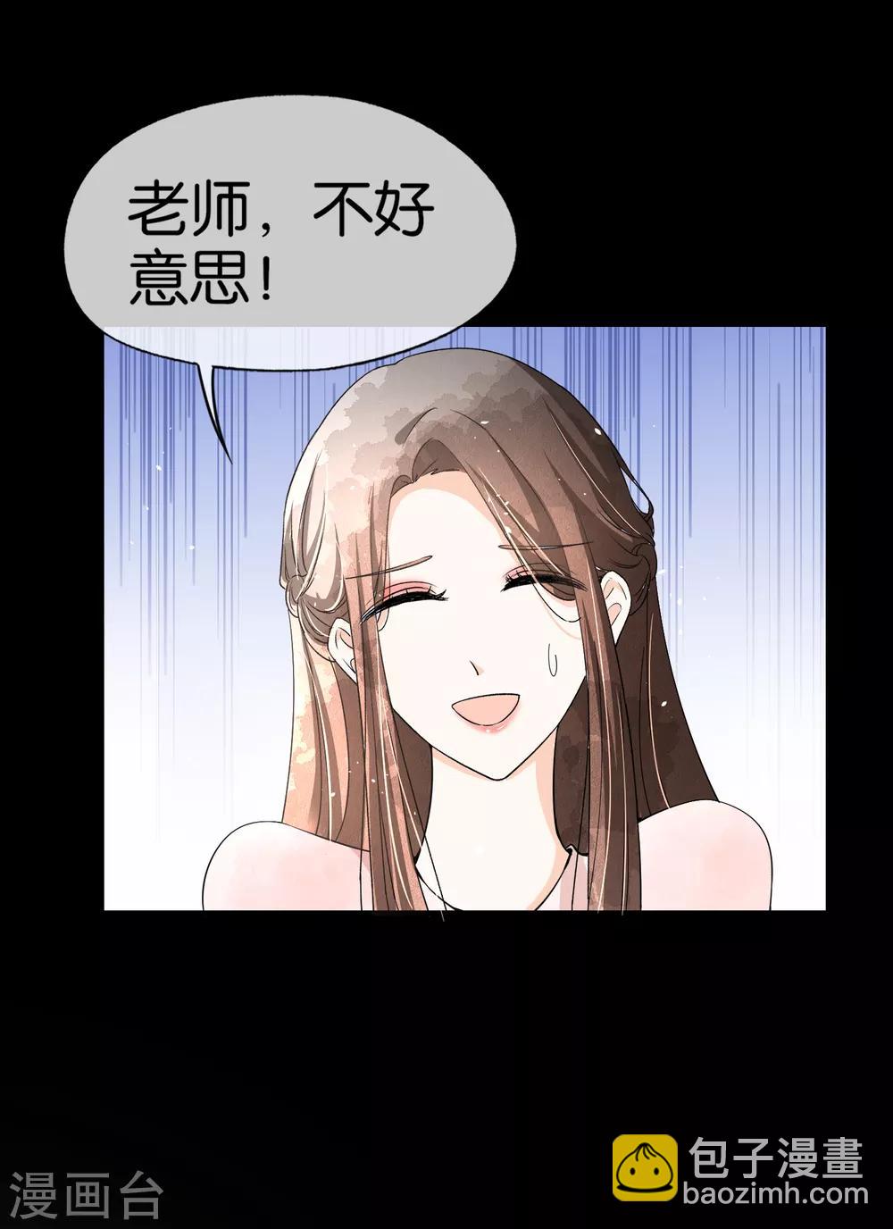 🍛契约冷妻不好惹 第64话 五十万换一个吻 第10页