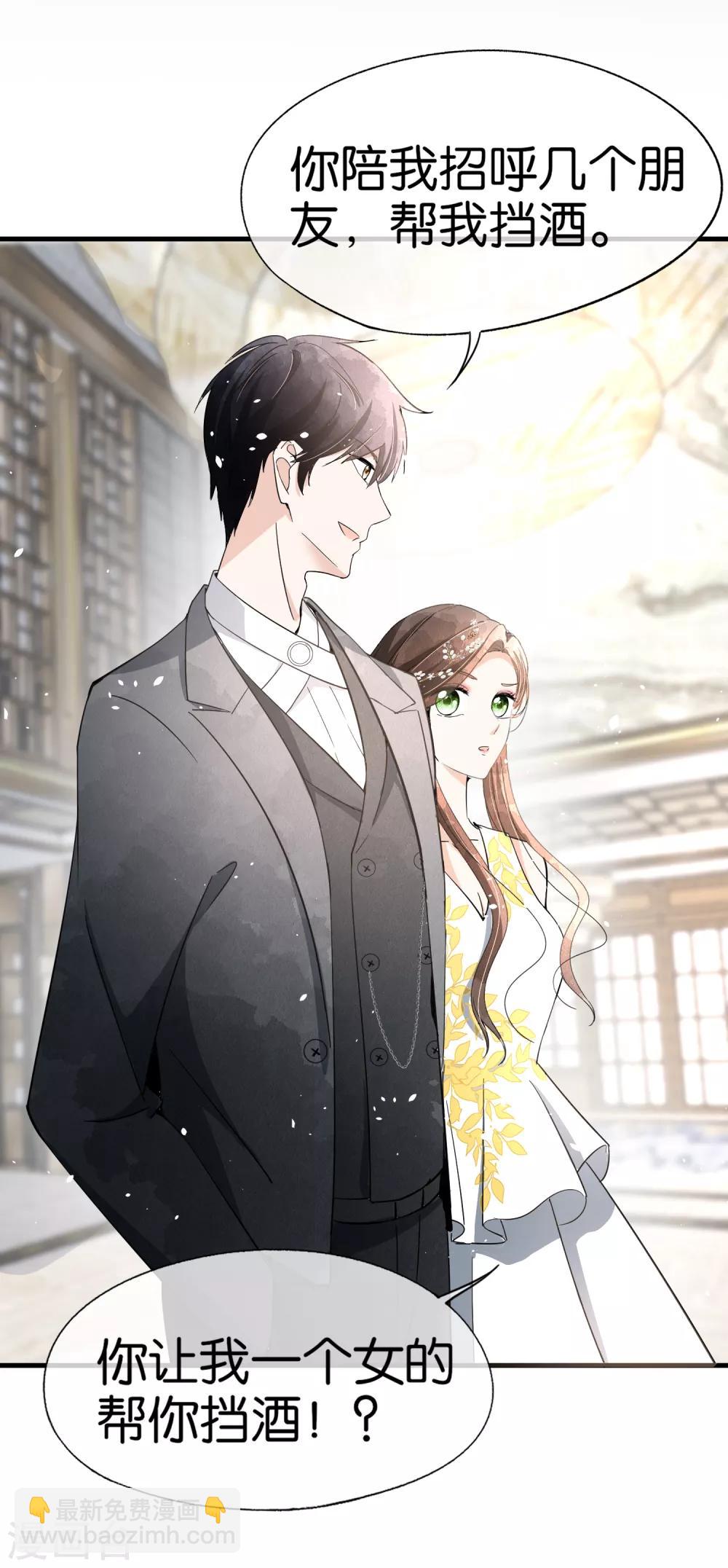 🍛契约冷妻不好惹 第64话 五十万换一个吻 第13页