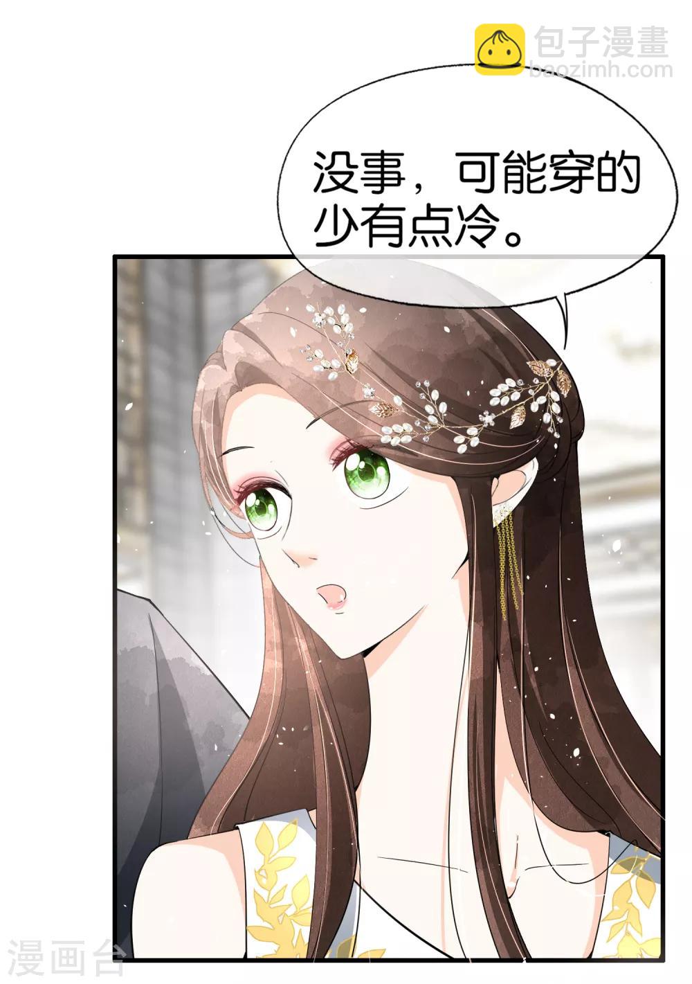 🍛契约冷妻不好惹 第64话 五十万换一个吻 第15页