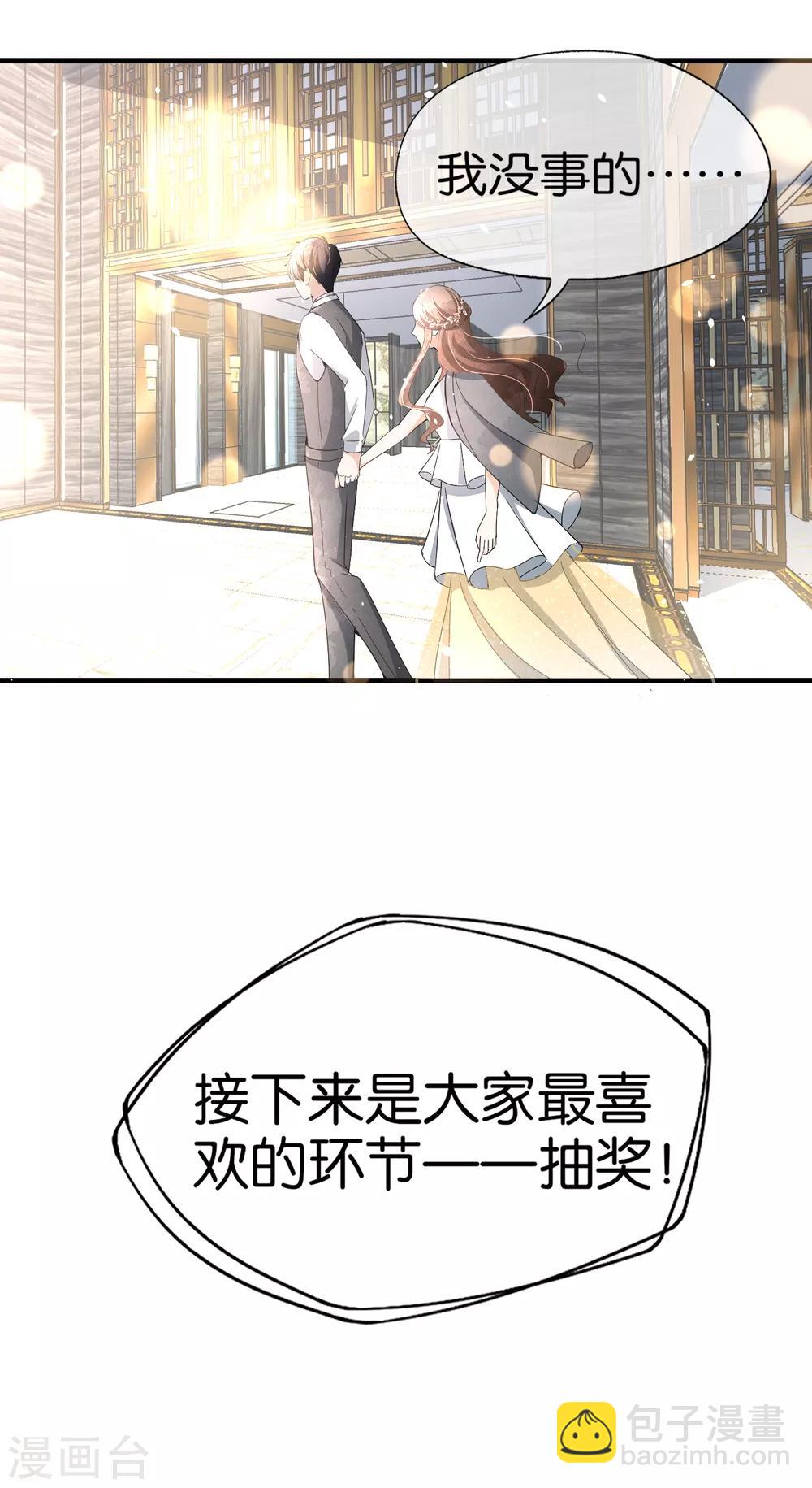 🍛契约冷妻不好惹 第64话 五十万换一个吻 第17页
