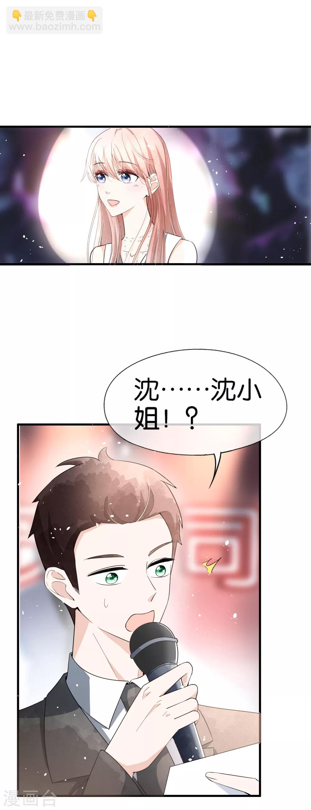 🍛契约冷妻不好惹 第64话 五十万换一个吻 第22页