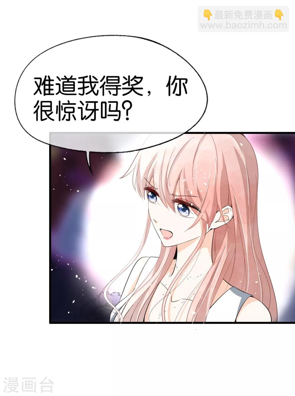 🍛契约冷妻不好惹 第64话 五十万换一个吻 第23页