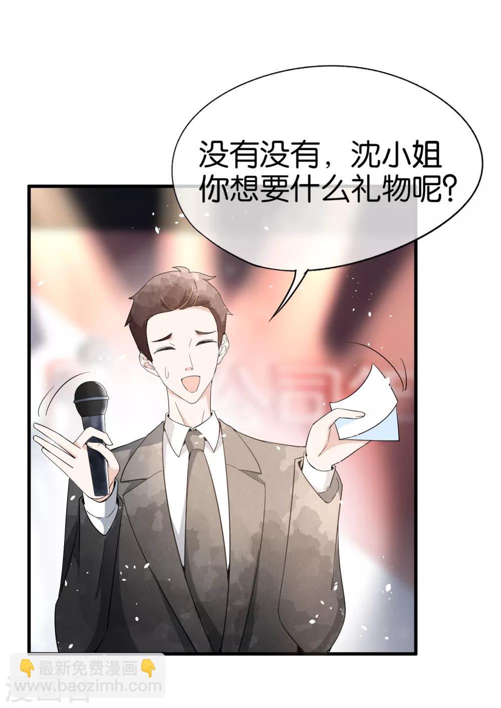 🍛契约冷妻不好惹 第64话 五十万换一个吻 第24页