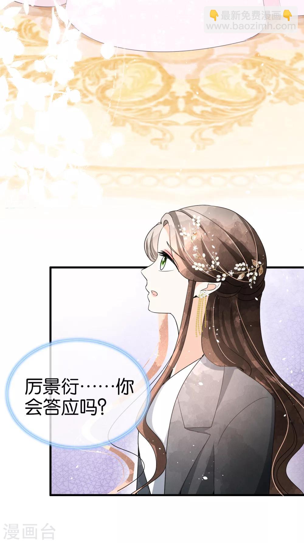 🍛契约冷妻不好惹 第64话 五十万换一个吻 第26页