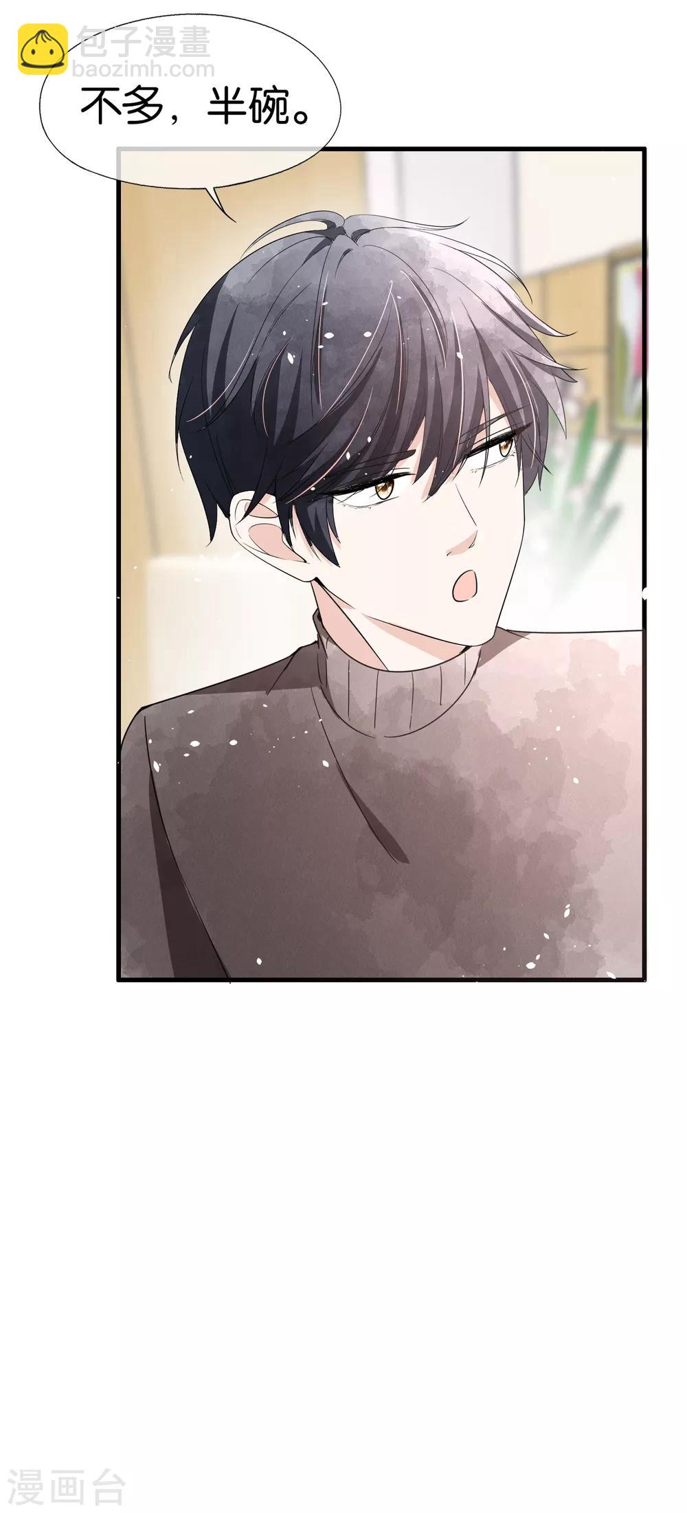 🍛契约冷妻不好惹 第68话 田螺姑娘厉景衍 第27页