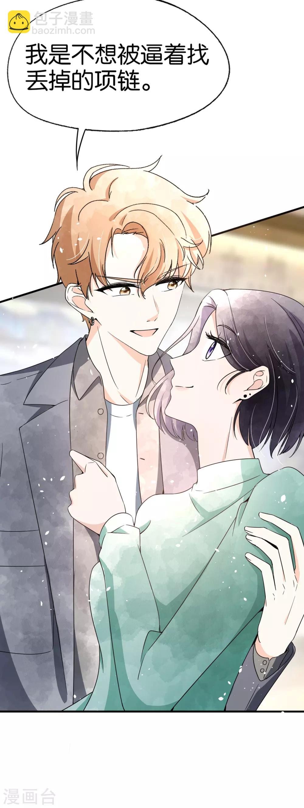 🍛契约冷妻不好惹 第68话 田螺姑娘厉景衍 第8页