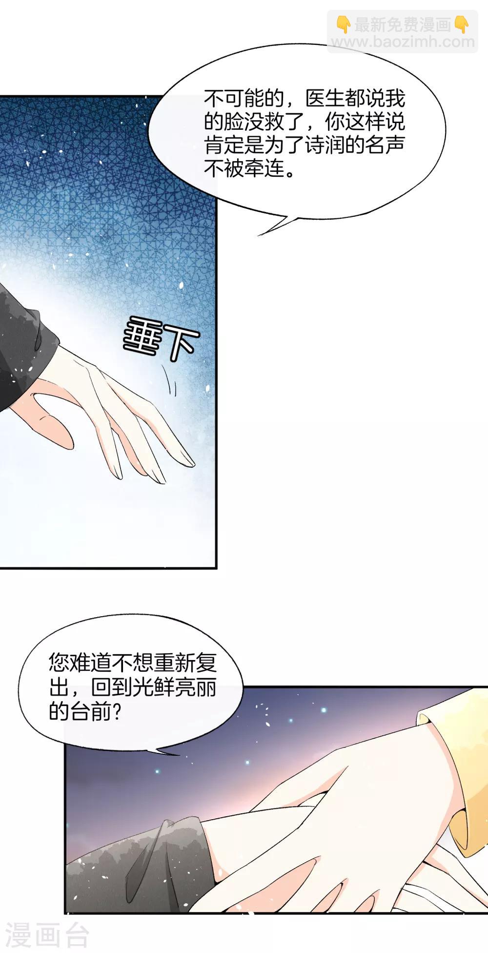 🍛契约冷妻不好惹 第7话 我不是傻白甜女主 第22页