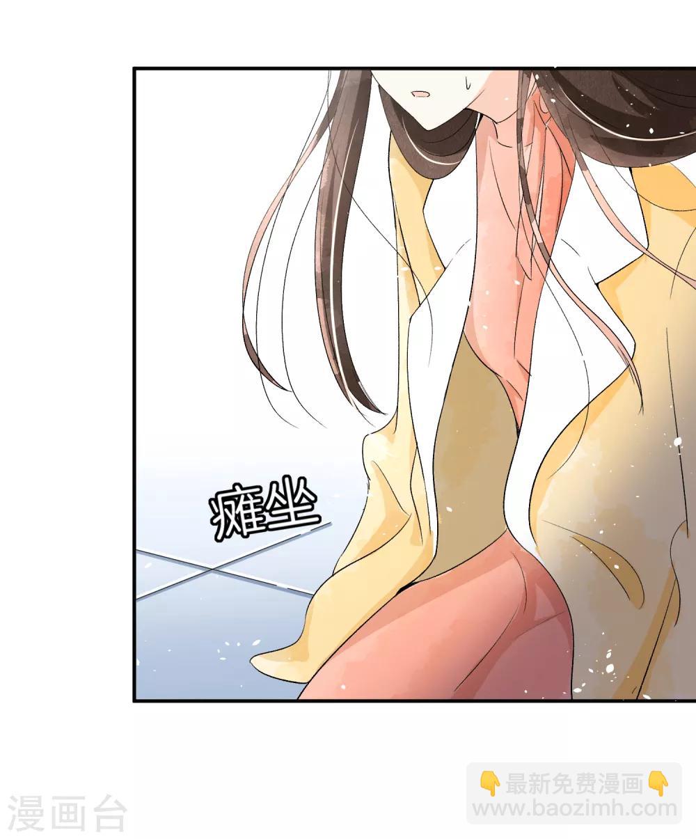 🍛契约冷妻不好惹 第7话 我不是傻白甜女主 第27页