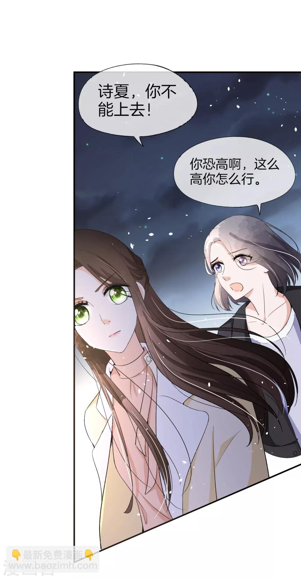 🍛契约冷妻不好惹 第7话 我不是傻白甜女主 第4页