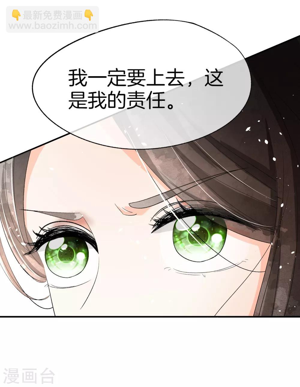 🍛契约冷妻不好惹 第7话 我不是傻白甜女主 第5页