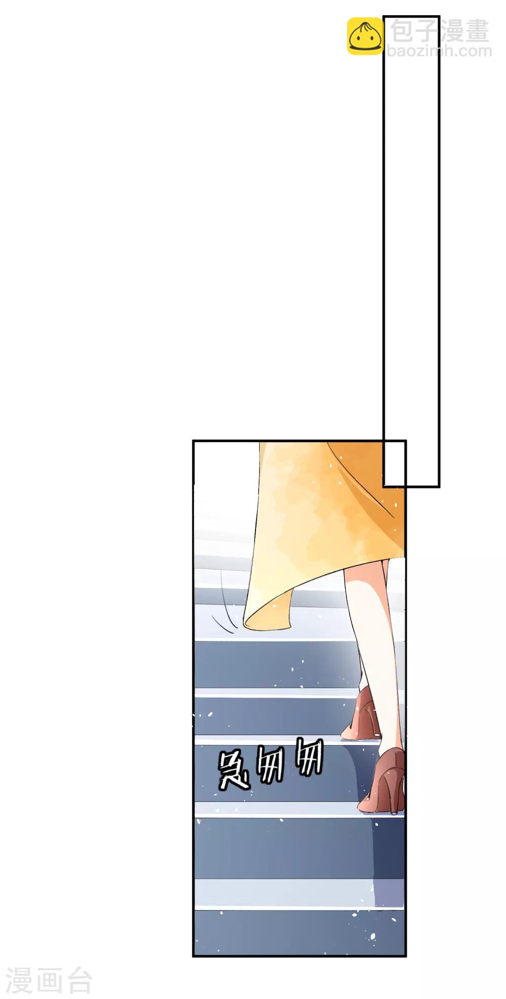 🍛契约冷妻不好惹 第7话 我不是傻白甜女主 第7页