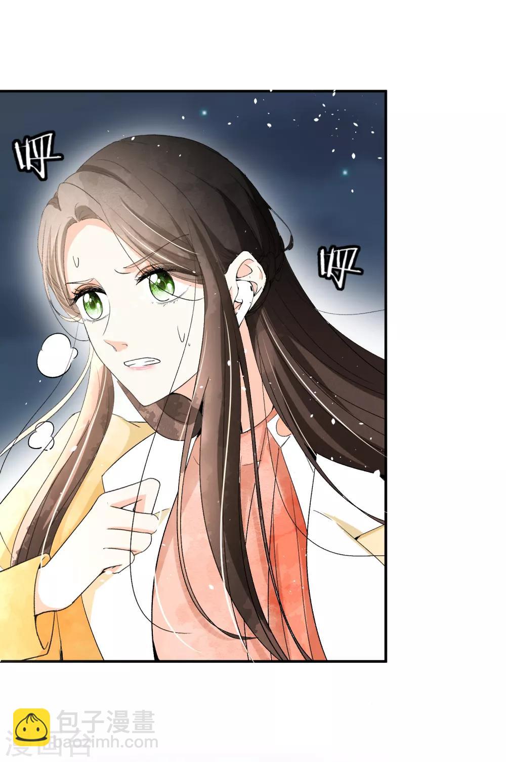 🍛契约冷妻不好惹 第7话 我不是傻白甜女主 第8页