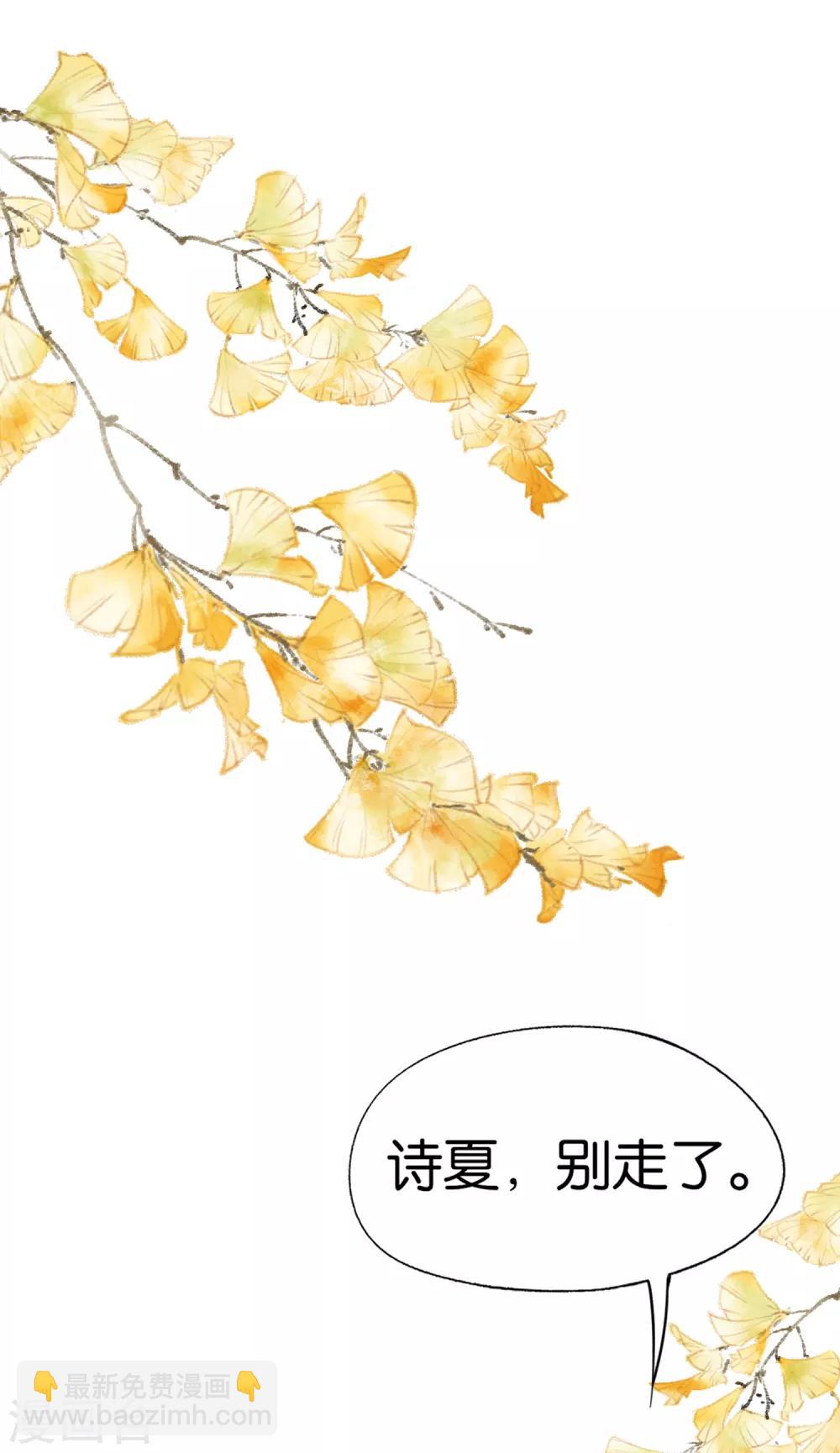 🍛契约冷妻不好惹 第71话 还好是你，幸好是你 第15页