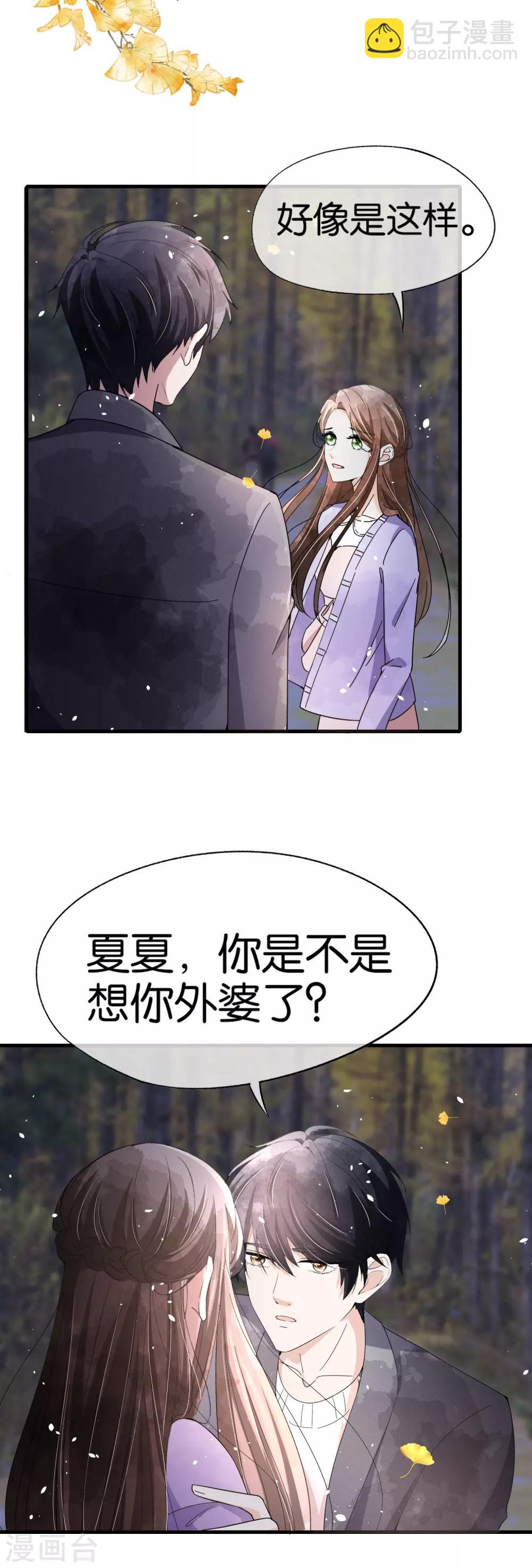 🍛契约冷妻不好惹 第71话 还好是你，幸好是你 第18页