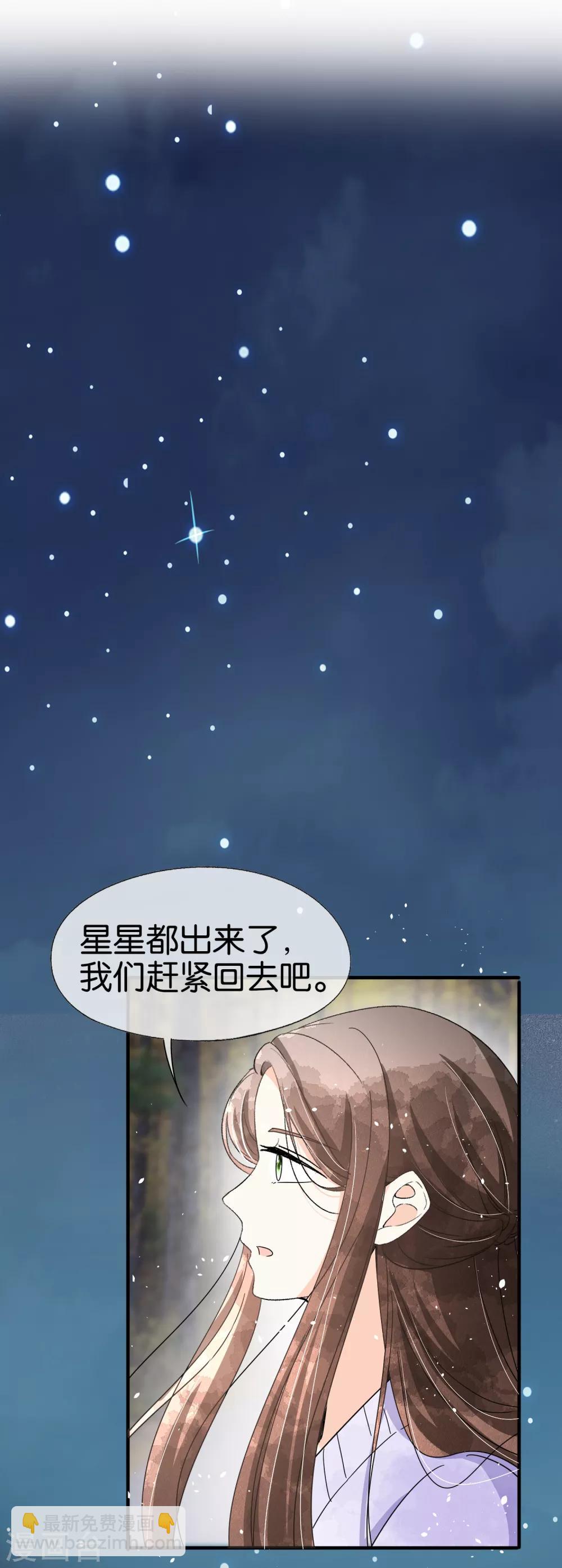 🍛契约冷妻不好惹 第71话 还好是你，幸好是你 第25页