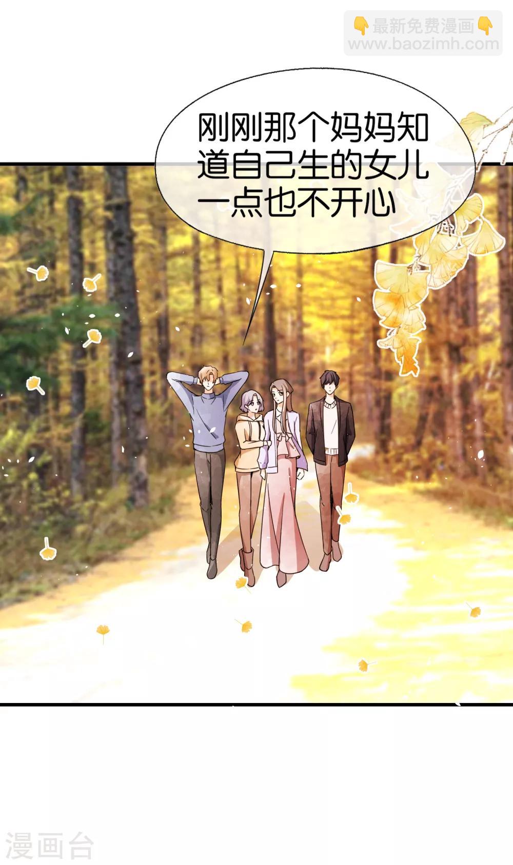 🍛契约冷妻不好惹 第71话 还好是你，幸好是你 第3页
