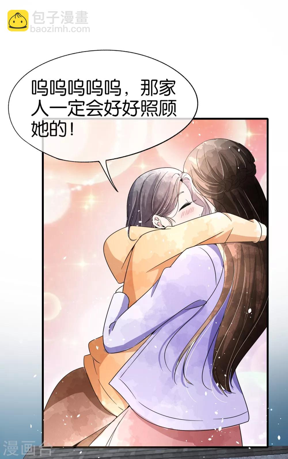 🍛契约冷妻不好惹 第71话 还好是你，幸好是你 第30页