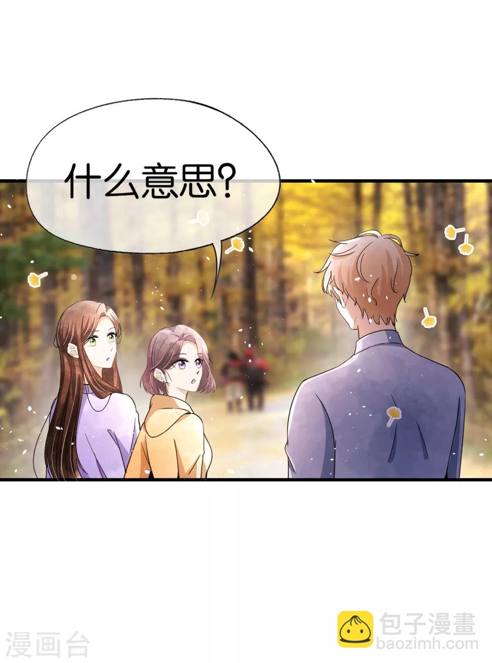 🍛契约冷妻不好惹 第71话 还好是你，幸好是你 第5页