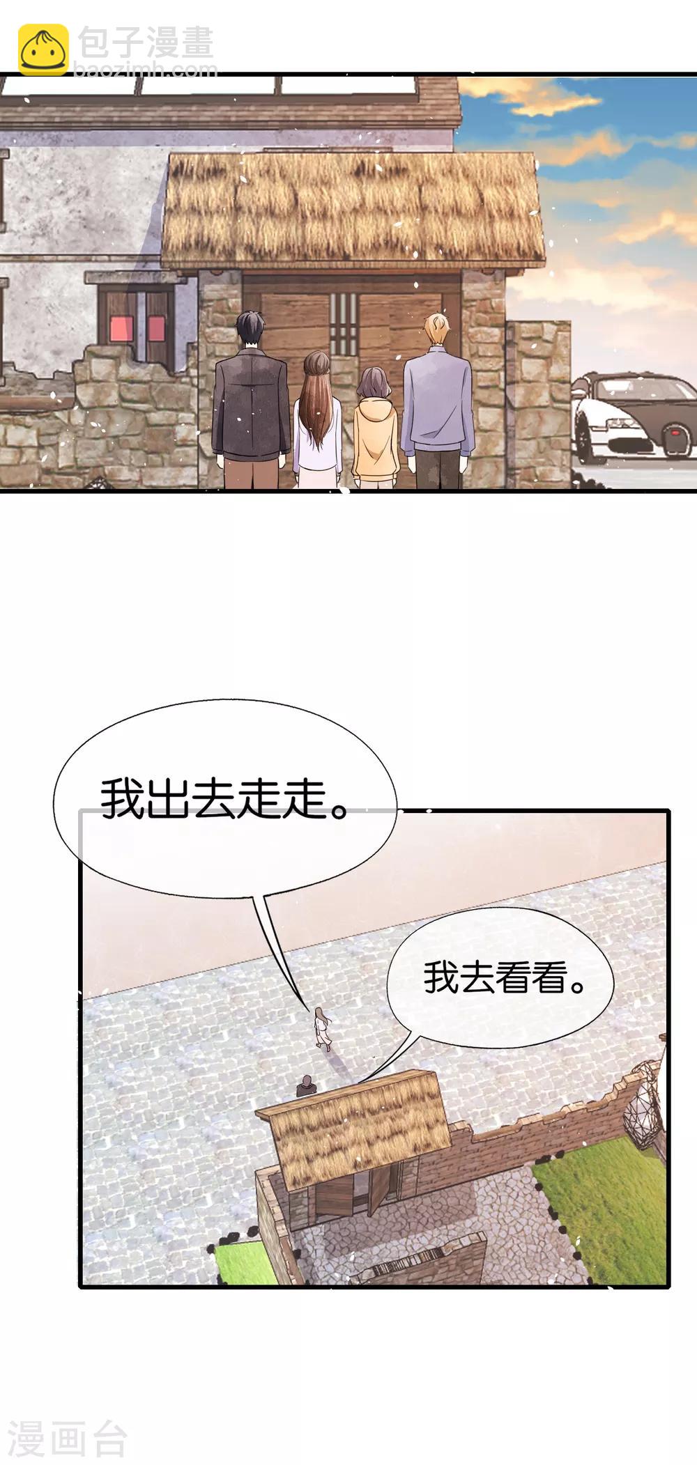 🍛契约冷妻不好惹 第71话 还好是你，幸好是你 第9页