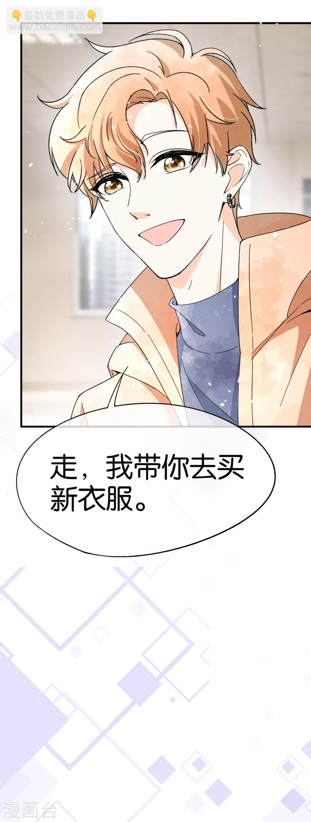 🍛契约冷妻不好惹 第73话 我是她男朋友 第11页