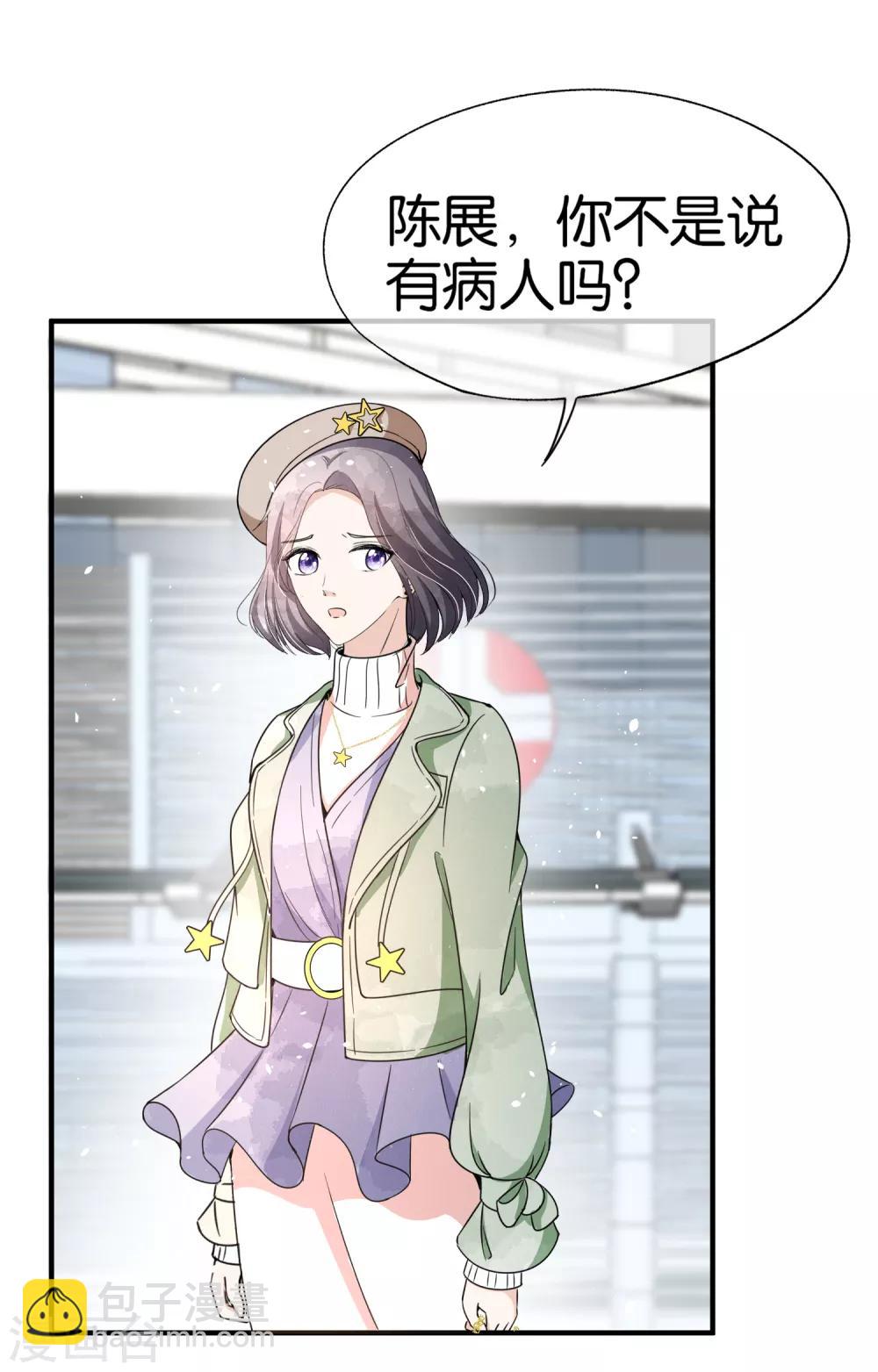 🍛契约冷妻不好惹 第73话 我是她男朋友 第21页