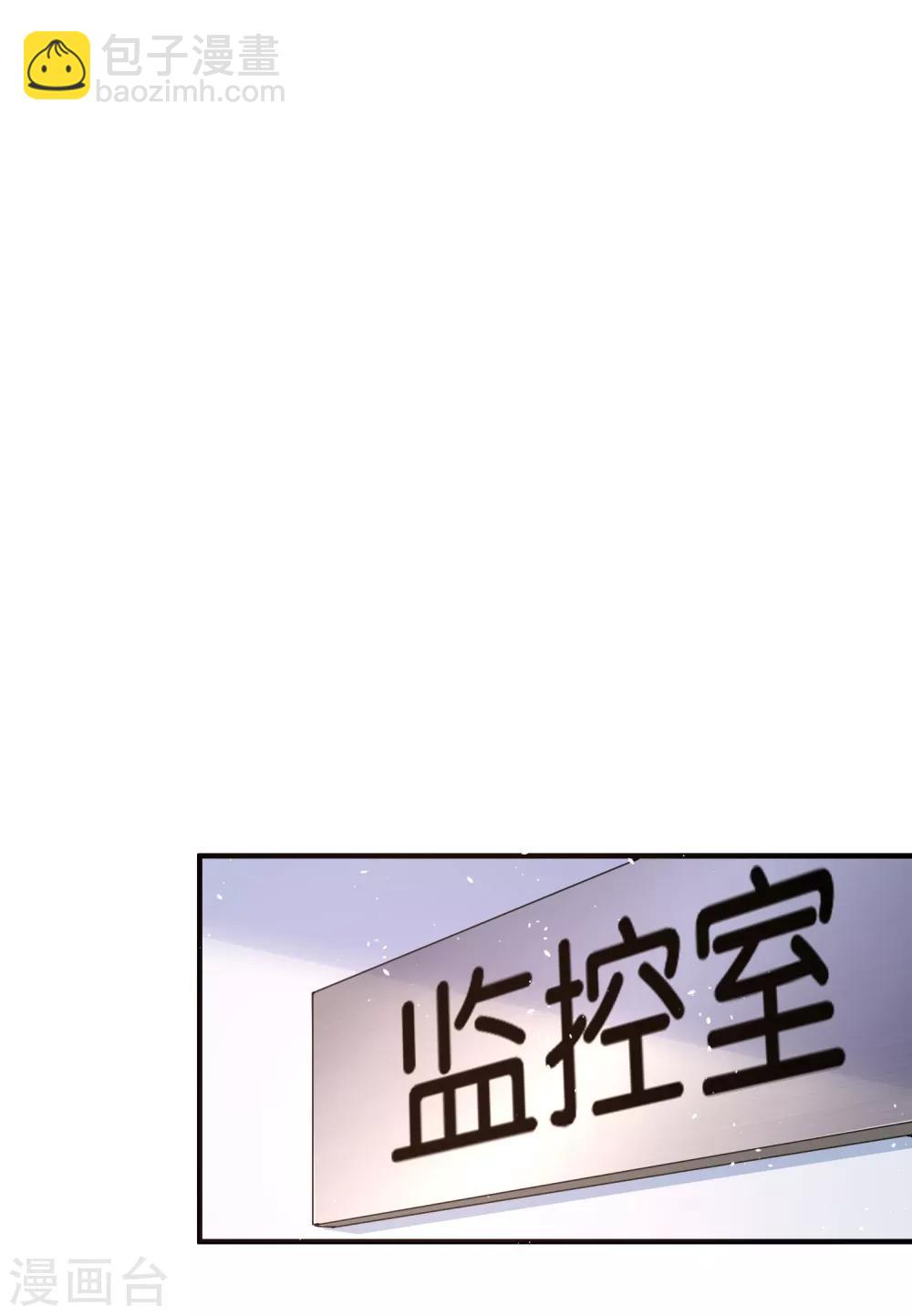 🍛契约冷妻不好惹 第73话 我是她男朋友 第5页