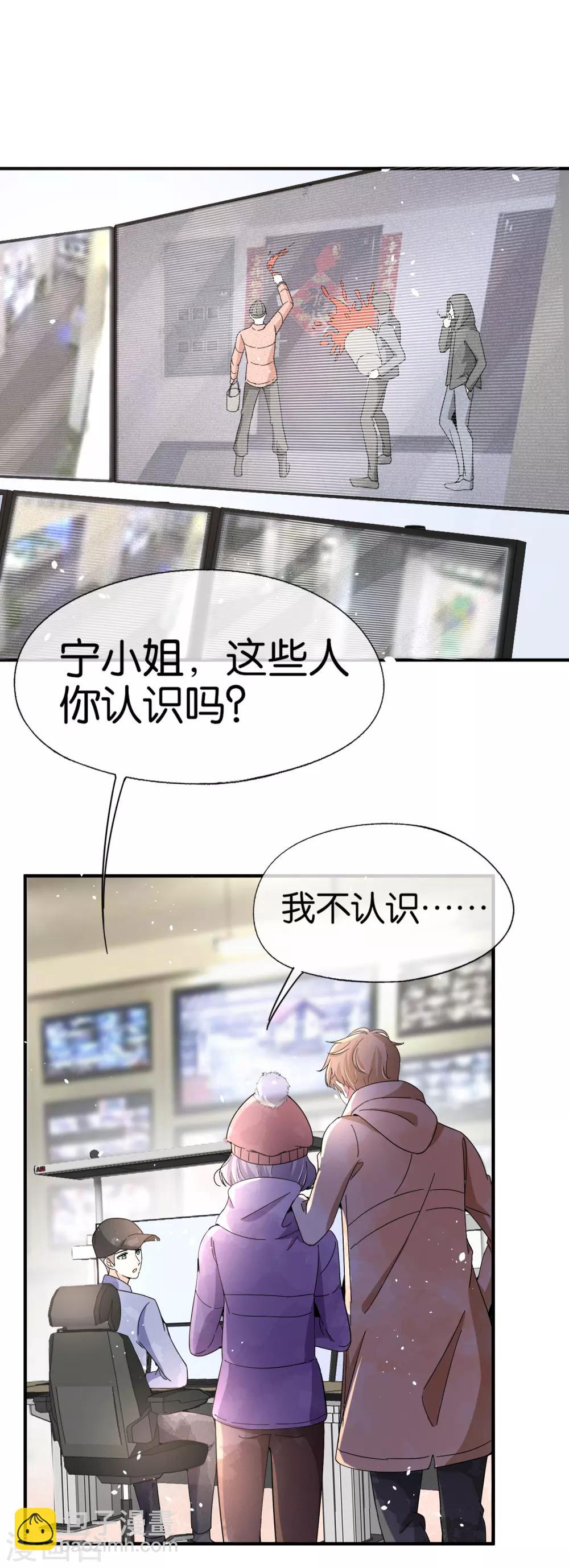 🍛契约冷妻不好惹 第73话 我是她男朋友 第6页