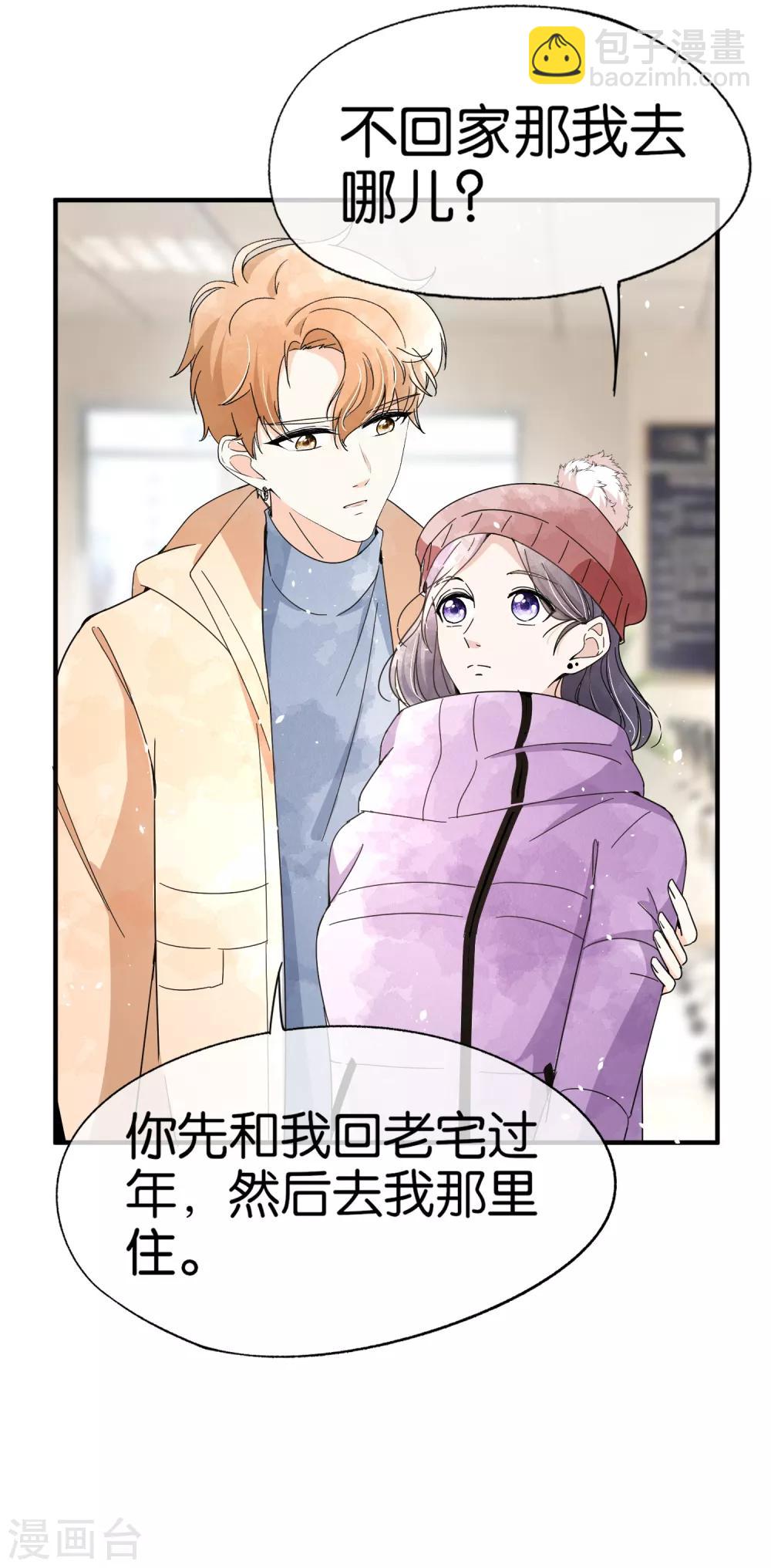 🍛契约冷妻不好惹 第73话 我是她男朋友 第9页
