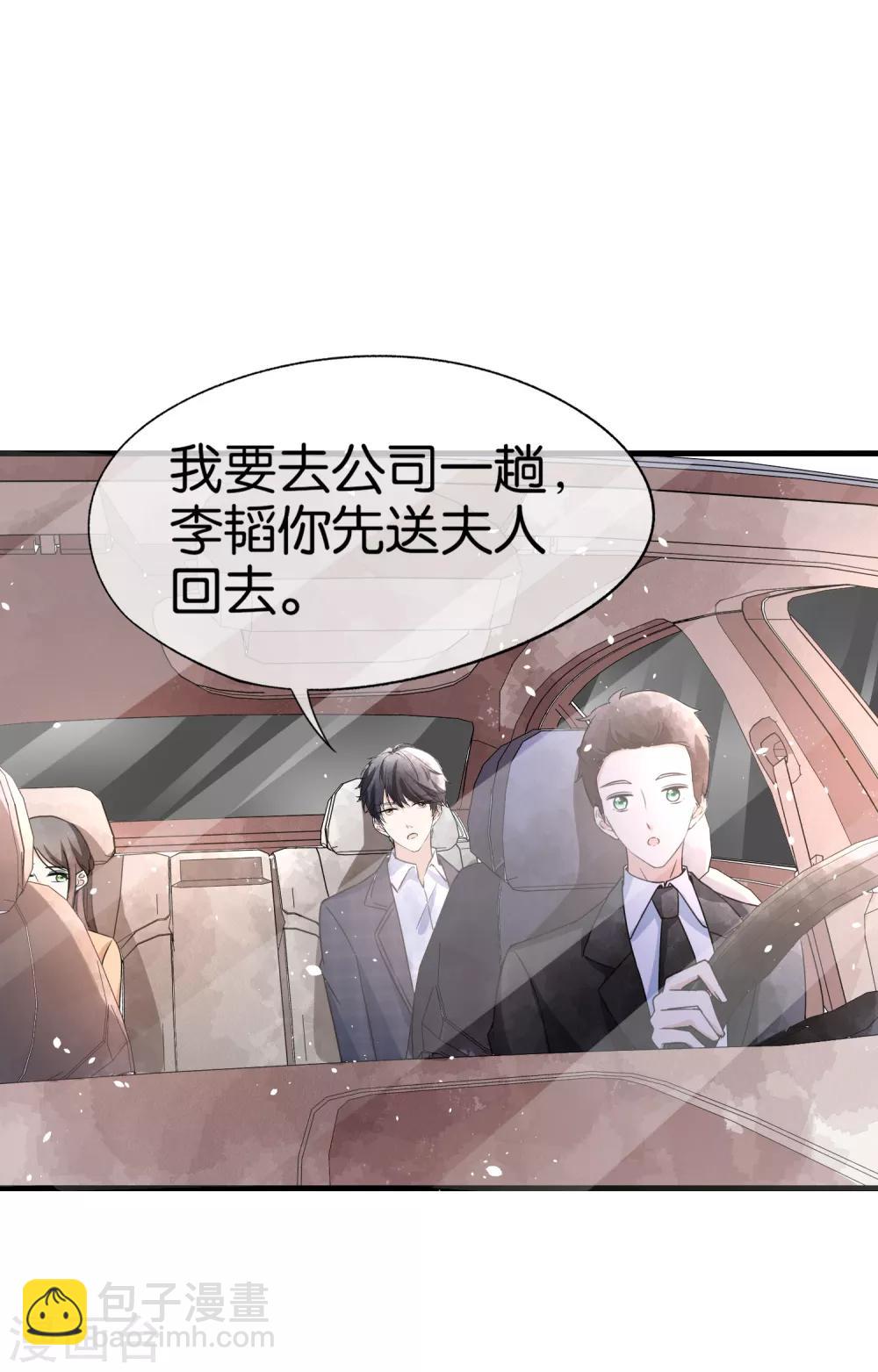 🍛契约冷妻不好惹 第75话 你尽管白莲，反正我不听 第11页