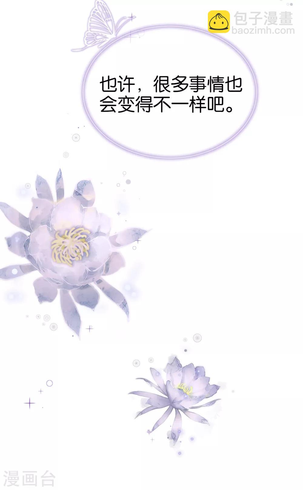 🍛契约冷妻不好惹 第75话 你尽管白莲，反正我不听 第15页