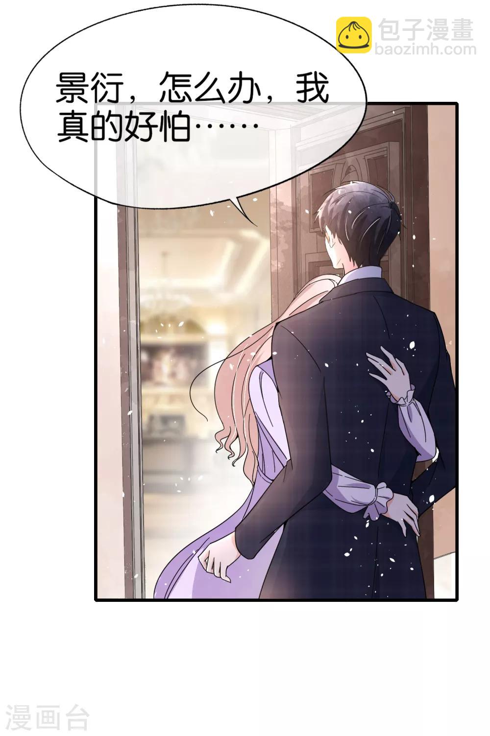 🍛契约冷妻不好惹 第75话 你尽管白莲，反正我不听 第18页
