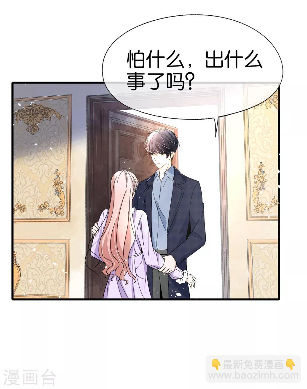 🍛契约冷妻不好惹 第75话 你尽管白莲，反正我不听 第19页