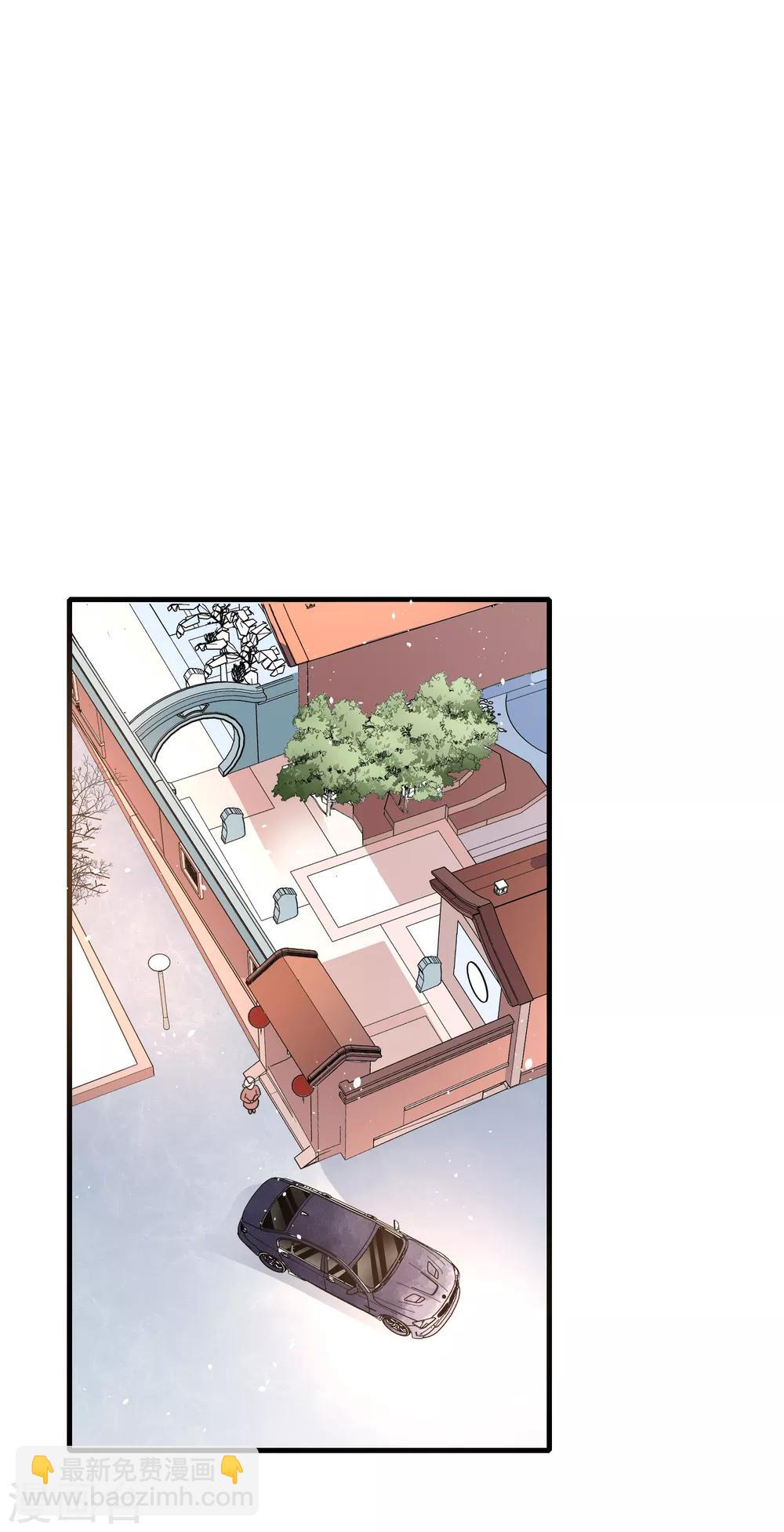 🍛契约冷妻不好惹 第75话 你尽管白莲，反正我不听 第2页