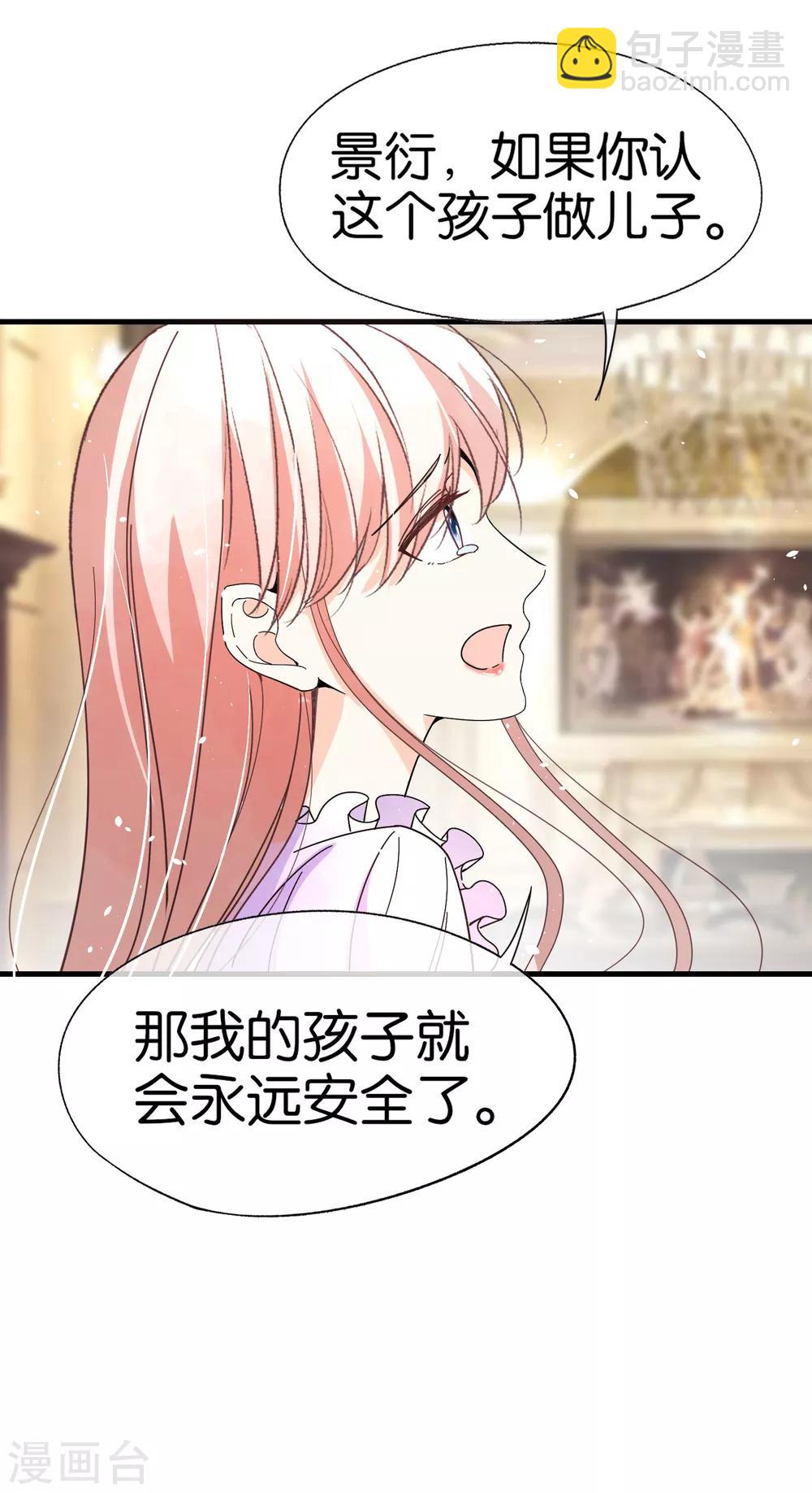 🍛契约冷妻不好惹 第75话 你尽管白莲，反正我不听 第25页