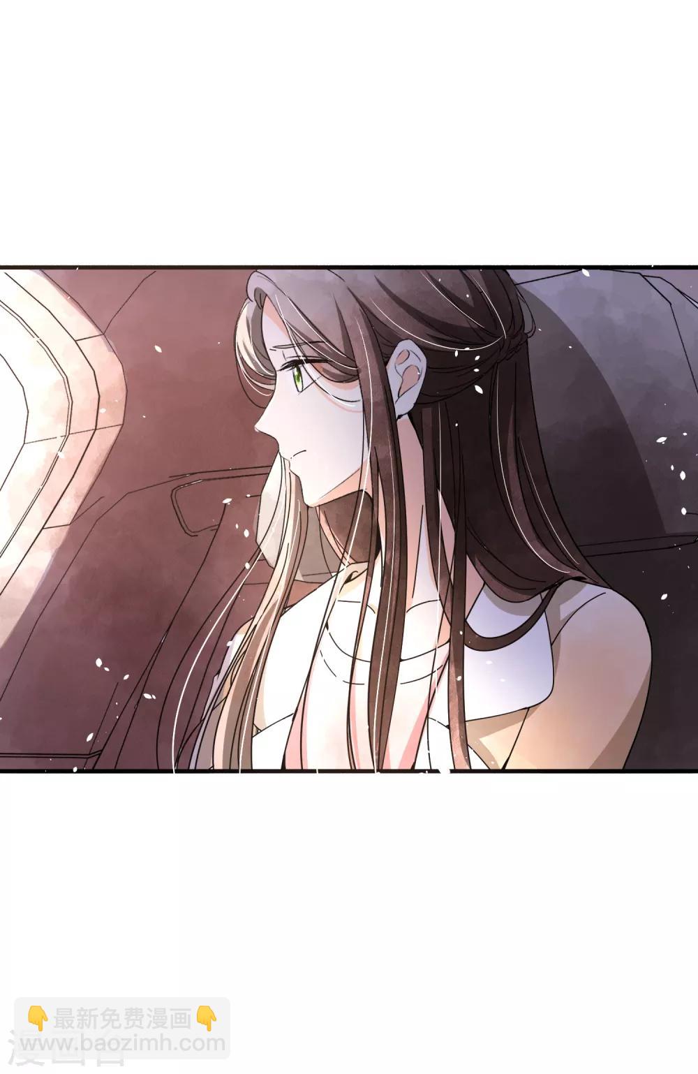 🍛契约冷妻不好惹 第75话 你尽管白莲，反正我不听 第4页