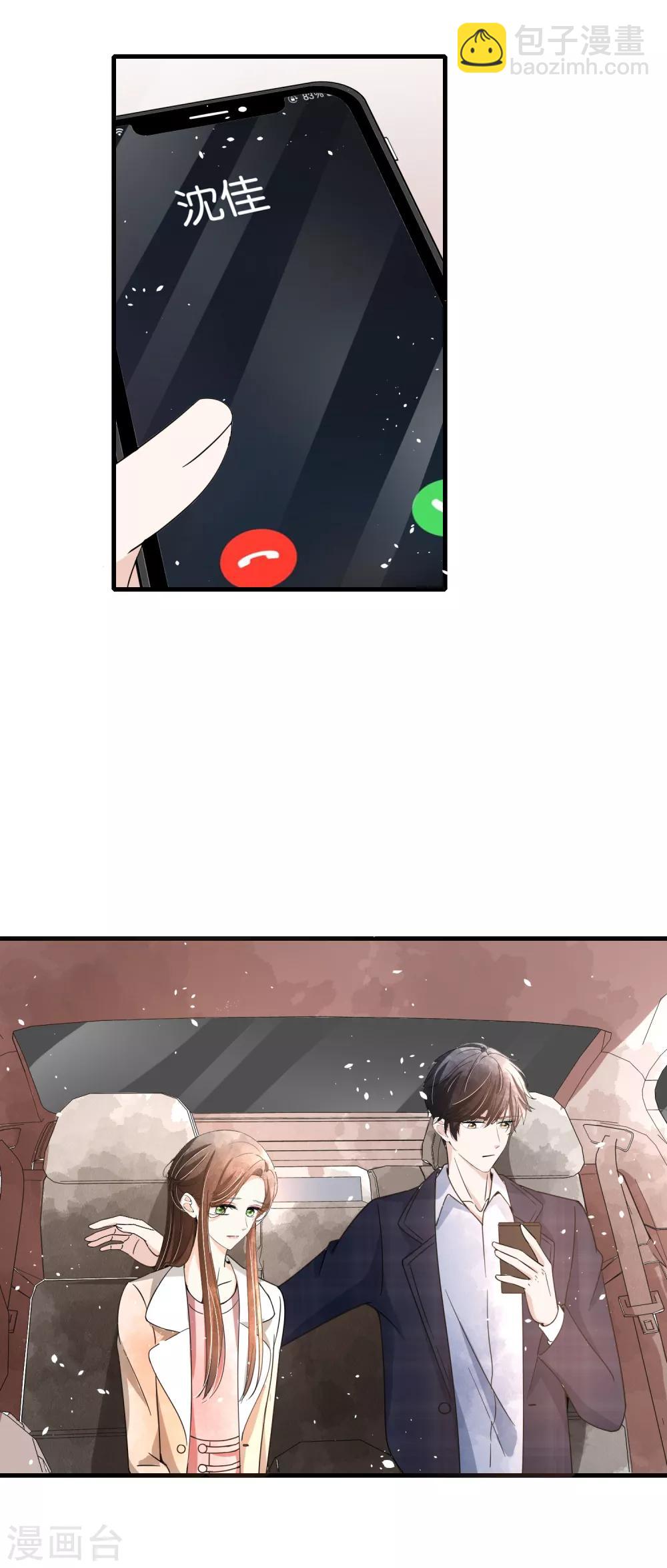 🍛契约冷妻不好惹 第75话 你尽管白莲，反正我不听 第9页