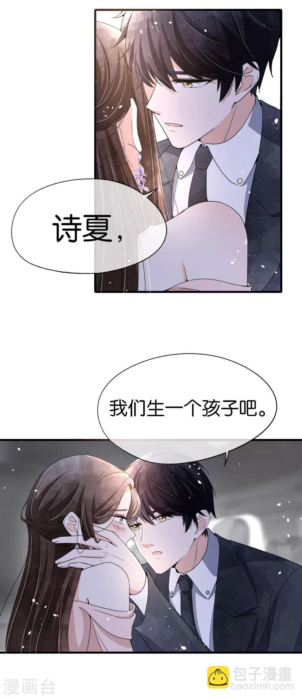 🍛契约冷妻不好惹 第77话 我们生个孩子吧 第10页