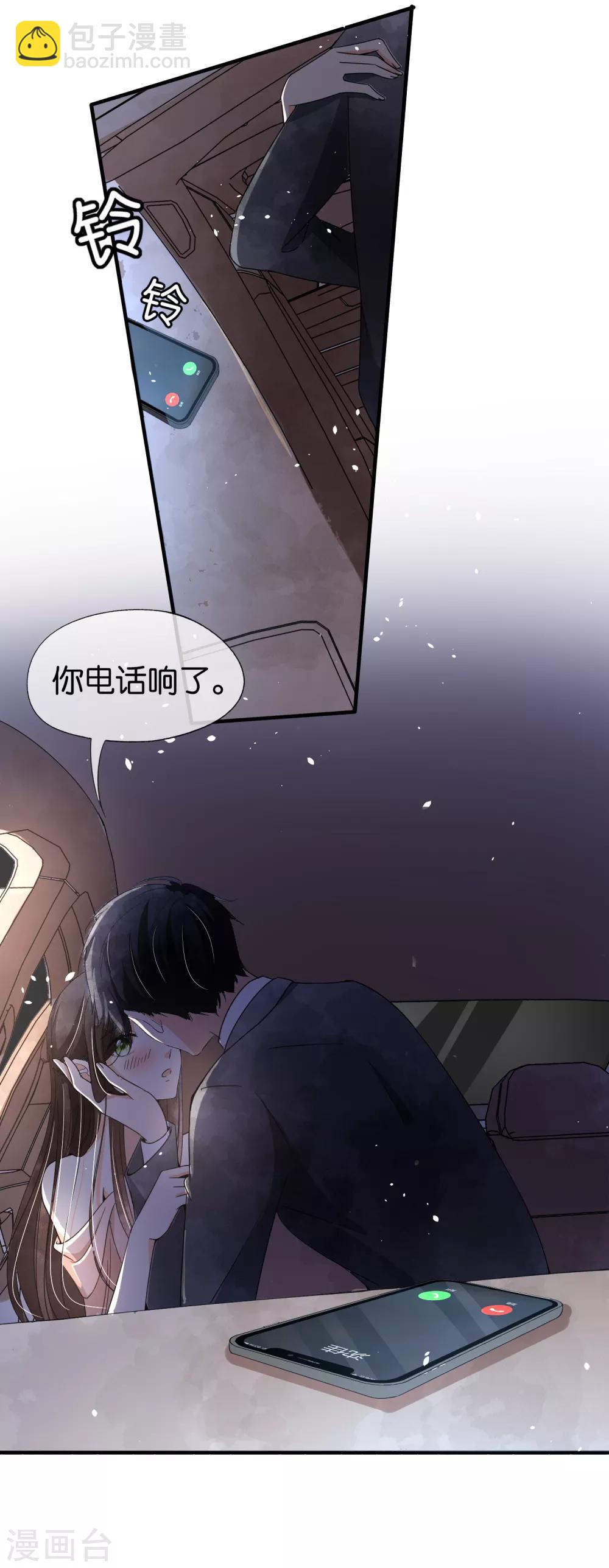 🍛契约冷妻不好惹 第77话 我们生个孩子吧 第15页
