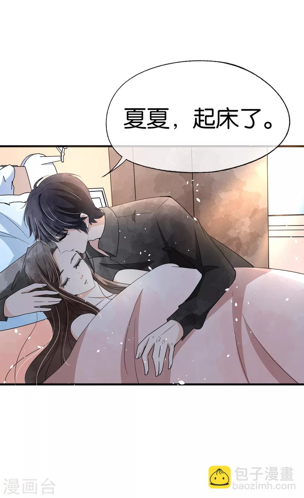 🍛契约冷妻不好惹 第77话 我们生个孩子吧 第20页