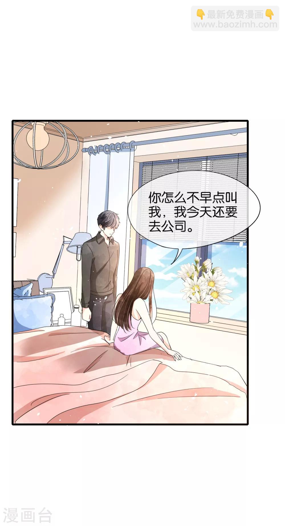 🍛契约冷妻不好惹 第77话 我们生个孩子吧 第22页
