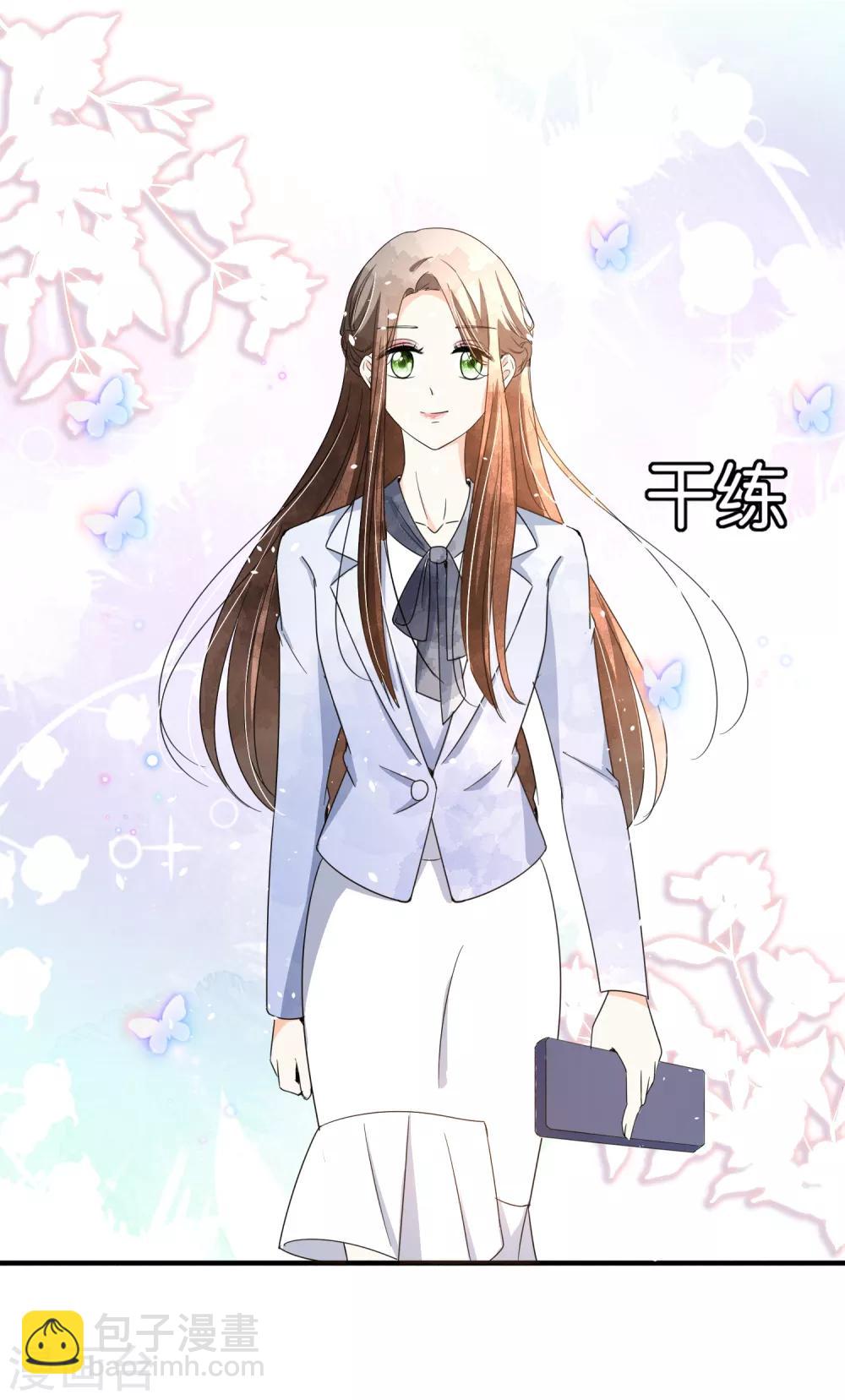 🍛契约冷妻不好惹 第77话 我们生个孩子吧 第26页