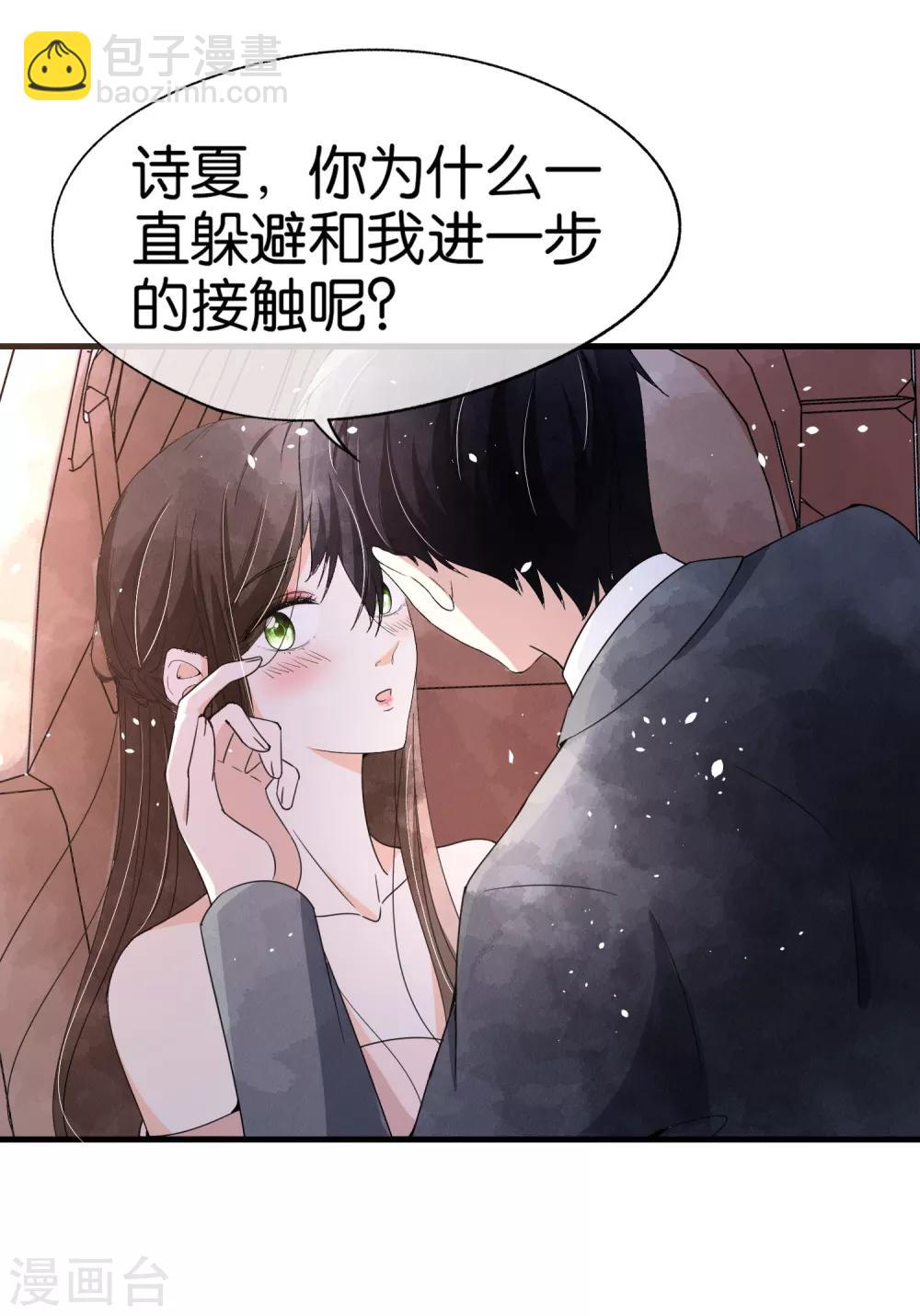🍛契约冷妻不好惹 第77话 我们生个孩子吧 第8页