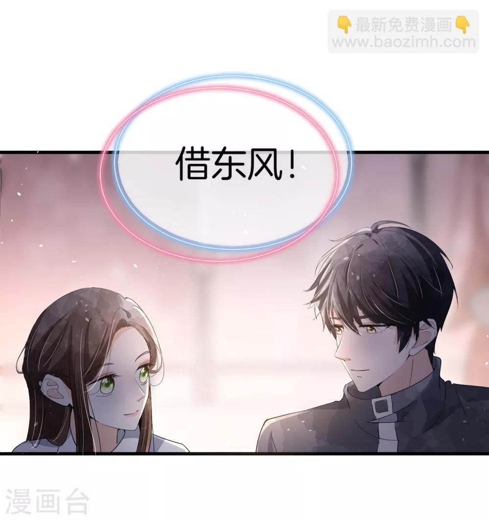 🍛契约冷妻不好惹 第79话 我这么优秀，要抓紧我 第10页
