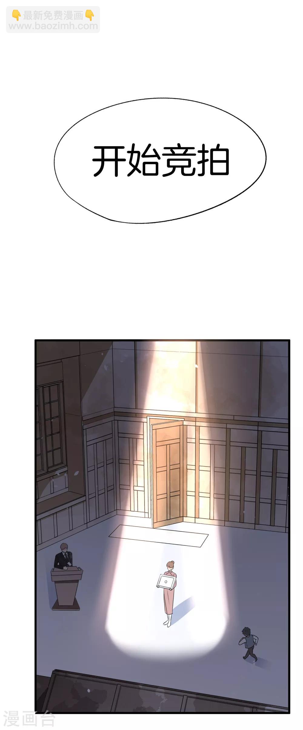 🍛契约冷妻不好惹 第79话 我这么优秀，要抓紧我 第12页