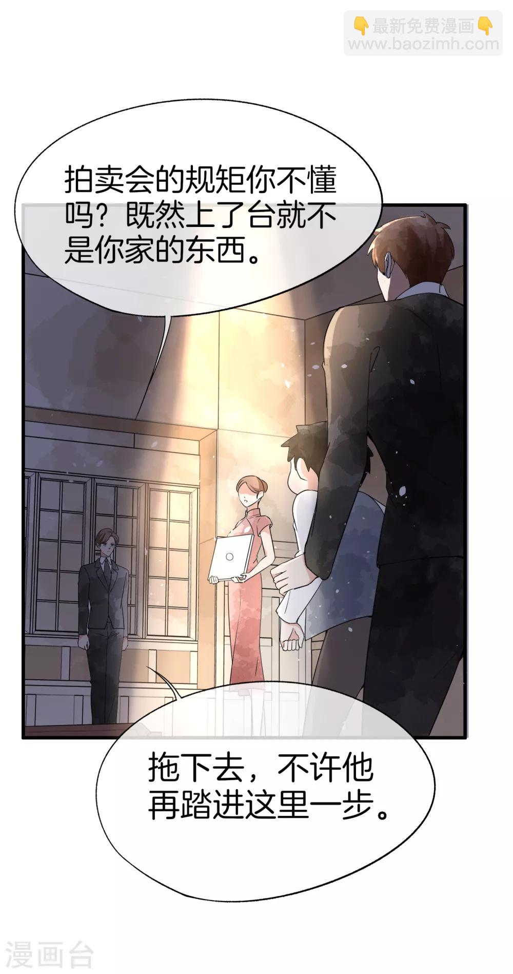 🍛契约冷妻不好惹 第79话 我这么优秀，要抓紧我 第14页