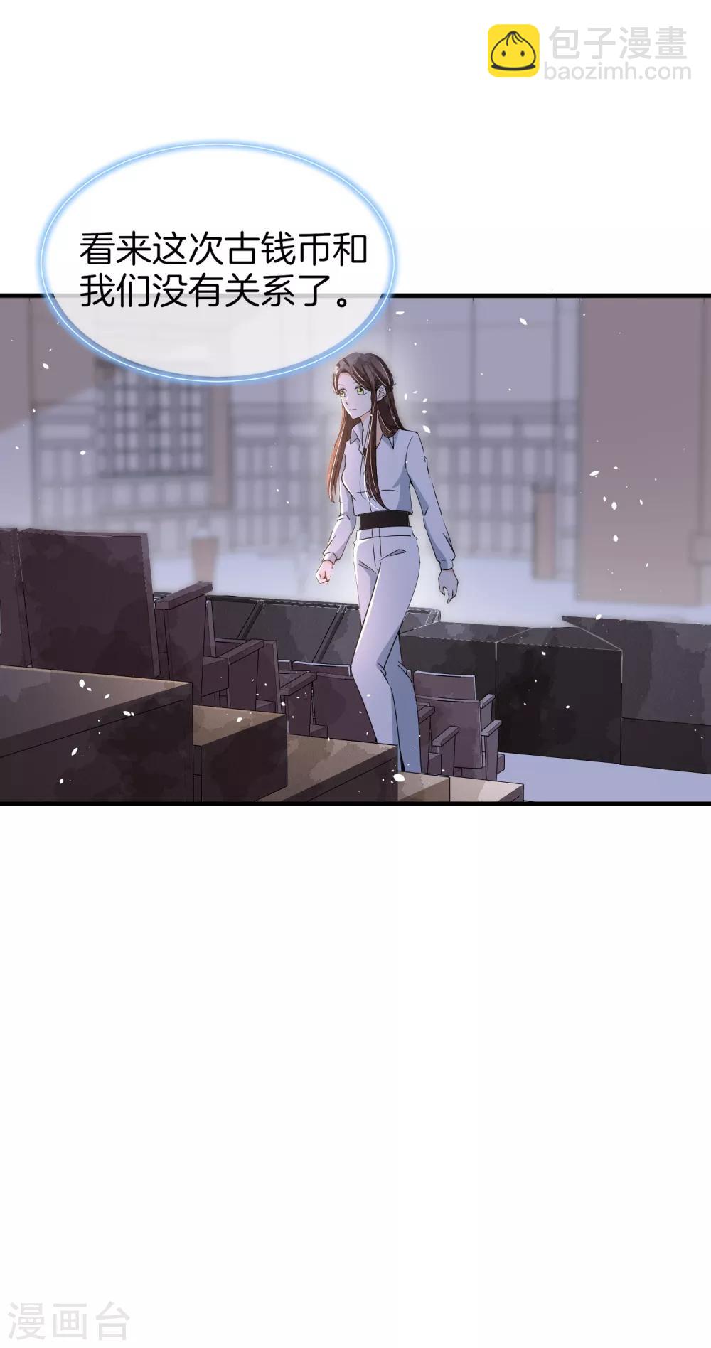 🍛契约冷妻不好惹 第79话 我这么优秀，要抓紧我 第17页