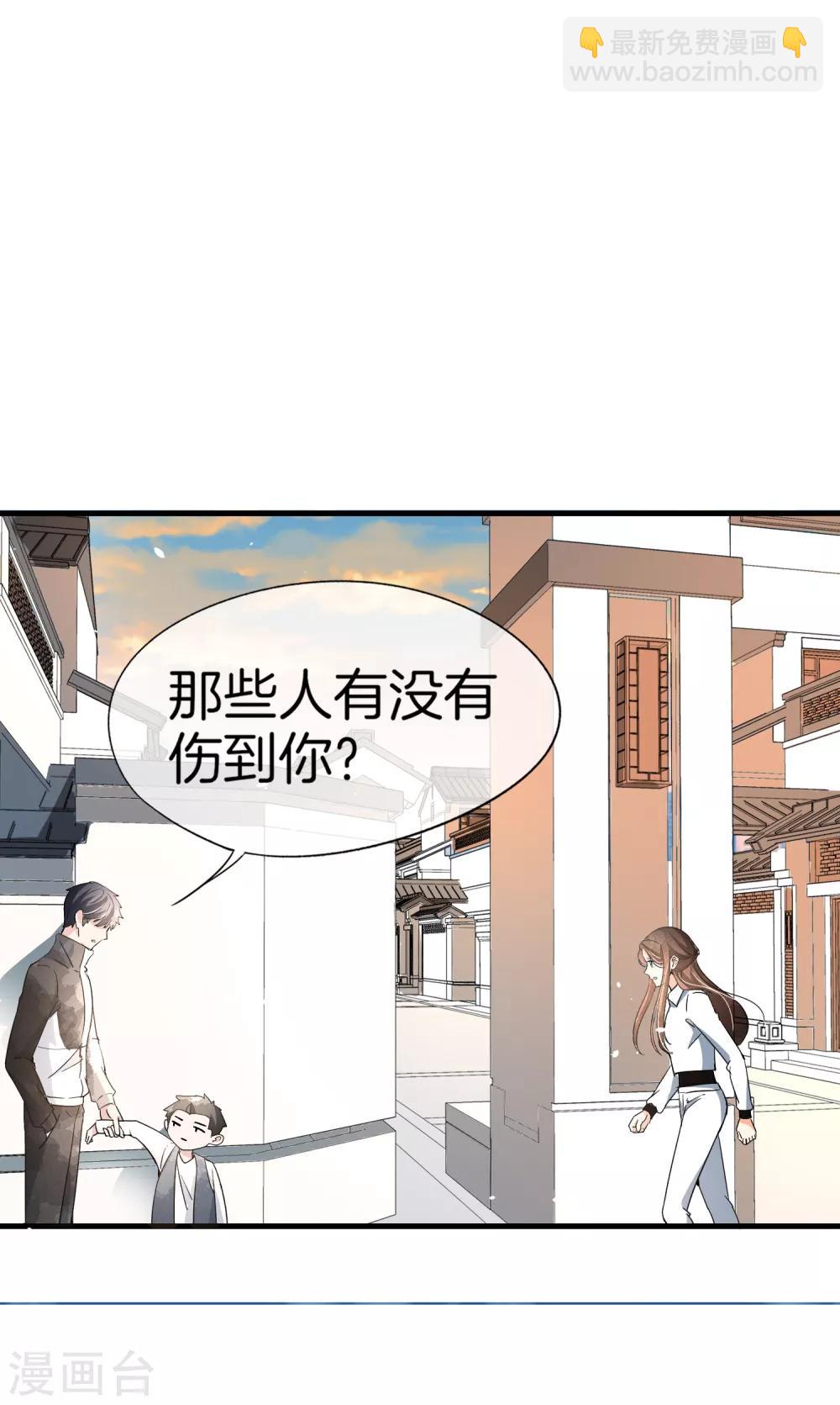 🍛契约冷妻不好惹 第79话 我这么优秀，要抓紧我 第18页