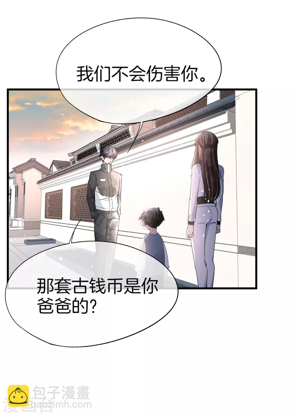 🍛契约冷妻不好惹 第79话 我这么优秀，要抓紧我 第19页