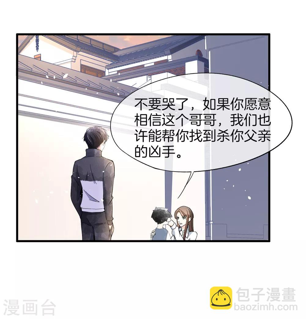 🍛契约冷妻不好惹 第79话 我这么优秀，要抓紧我 第22页